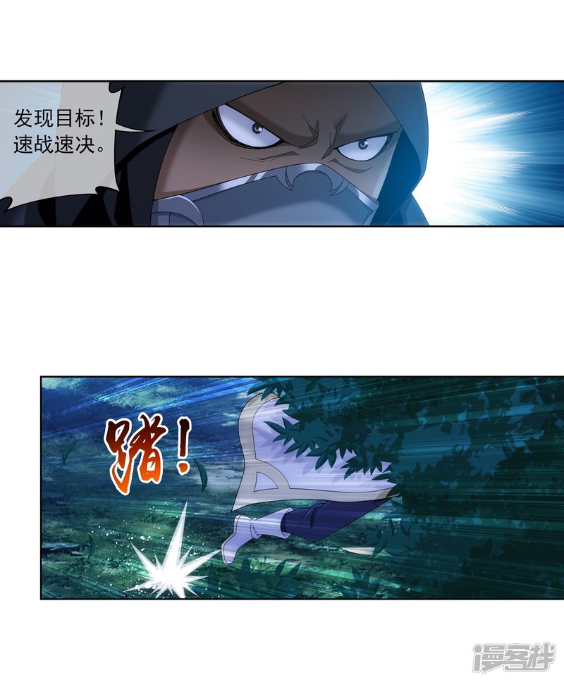 斗破苍穹之大主宰第267话 发现目标速战速决