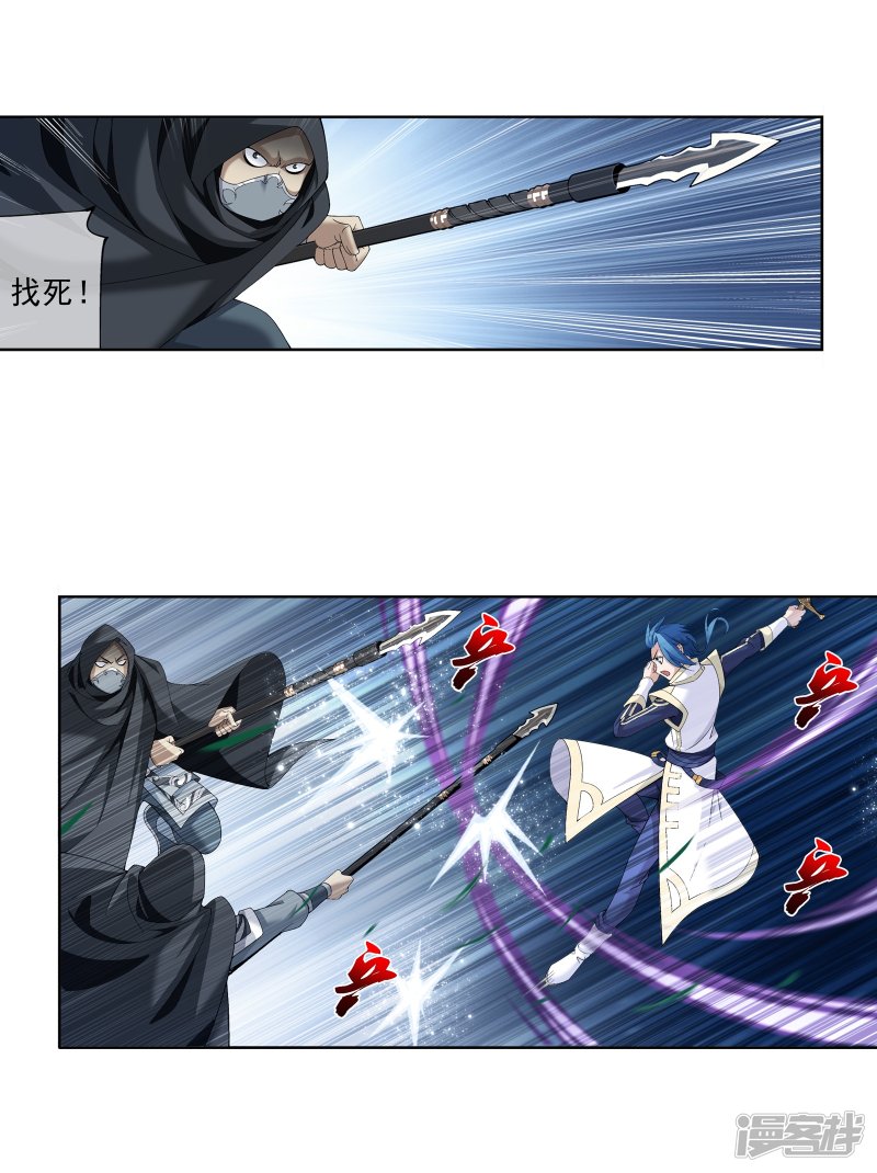 斗破苍穹之大主宰第267话 发现目标速战速决