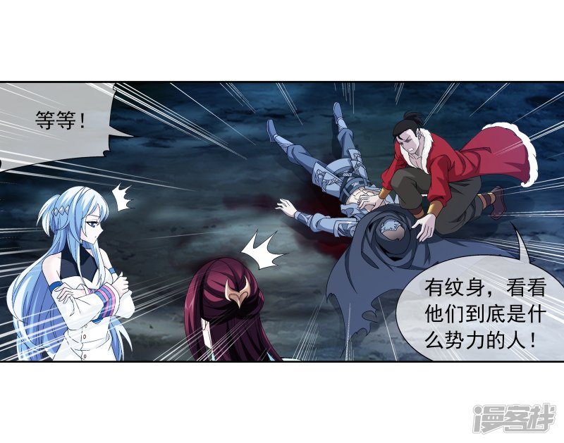 斗破苍穹之大主宰第268话 带有纹身的袭击者