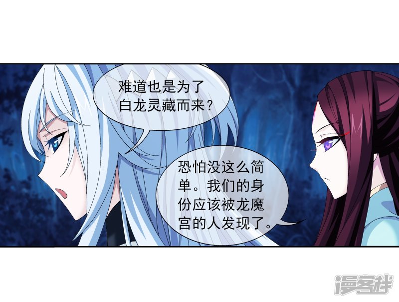 斗破苍穹之大主宰第268话 带有纹身的袭击者