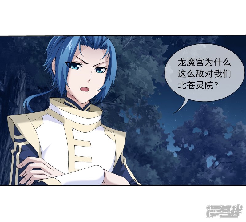 斗破苍穹之大主宰第268话 带有纹身的袭击者