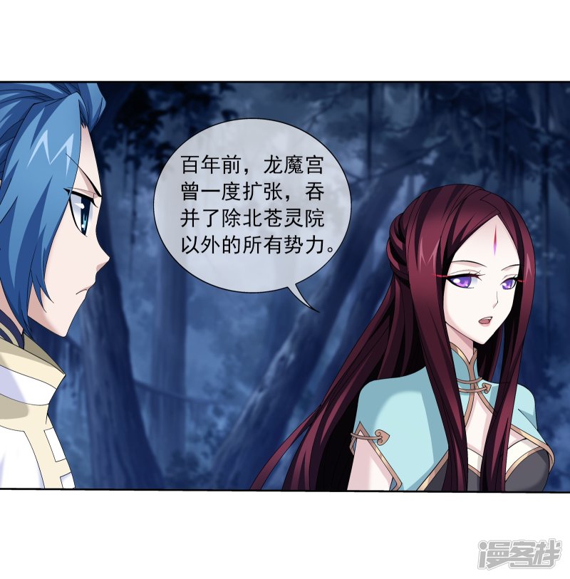 斗破苍穹之大主宰第268话 带有纹身的袭击者