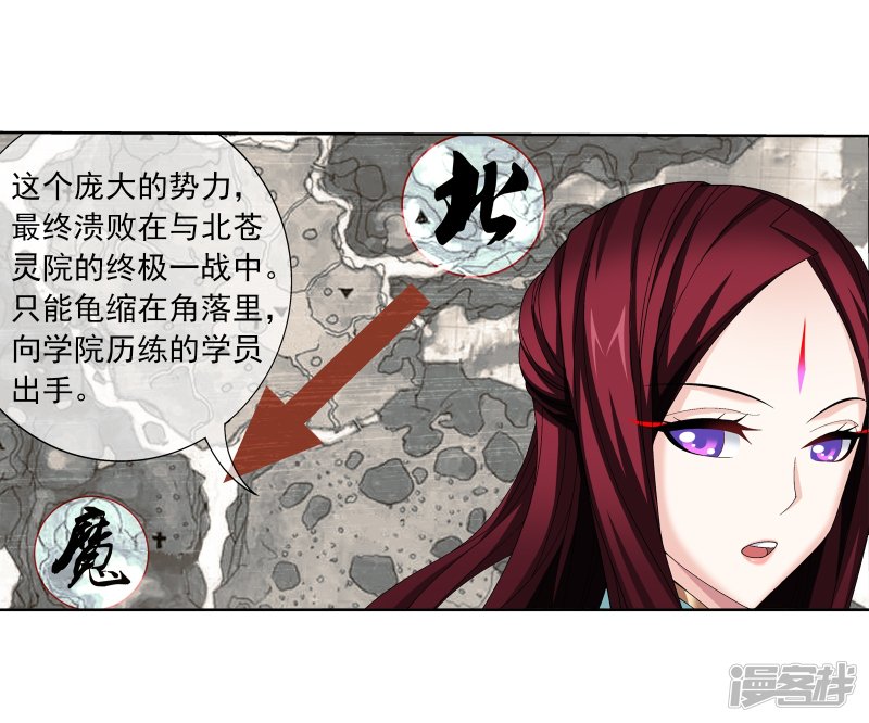 斗破苍穹之大主宰第268话 带有纹身的袭击者