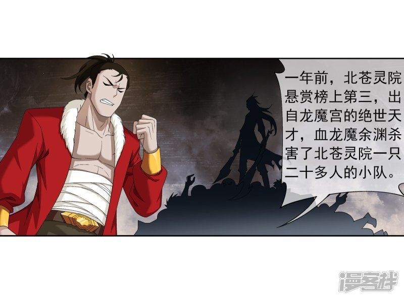 斗破苍穹之大主宰第268话 带有纹身的袭击者
