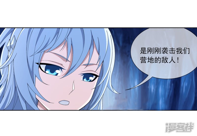 斗破苍穹之大主宰第268话 带有纹身的袭击者