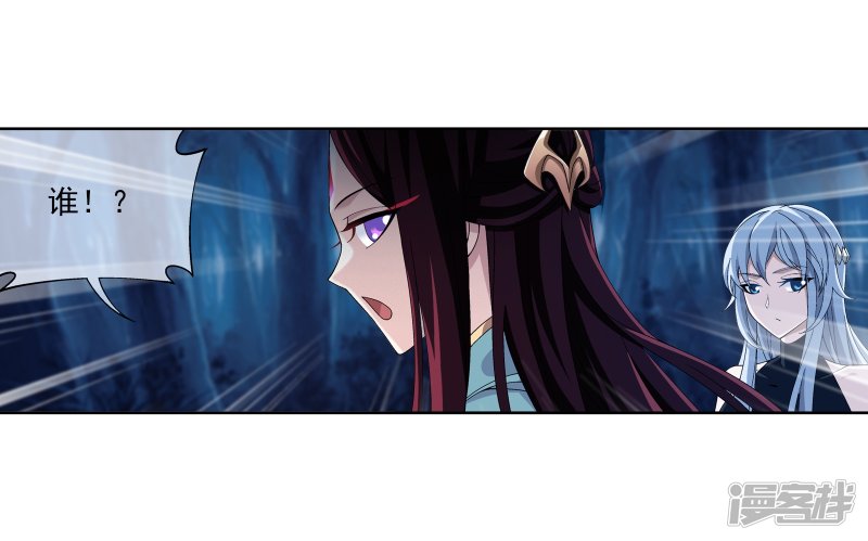 斗破苍穹之大主宰第268话 带有纹身的袭击者