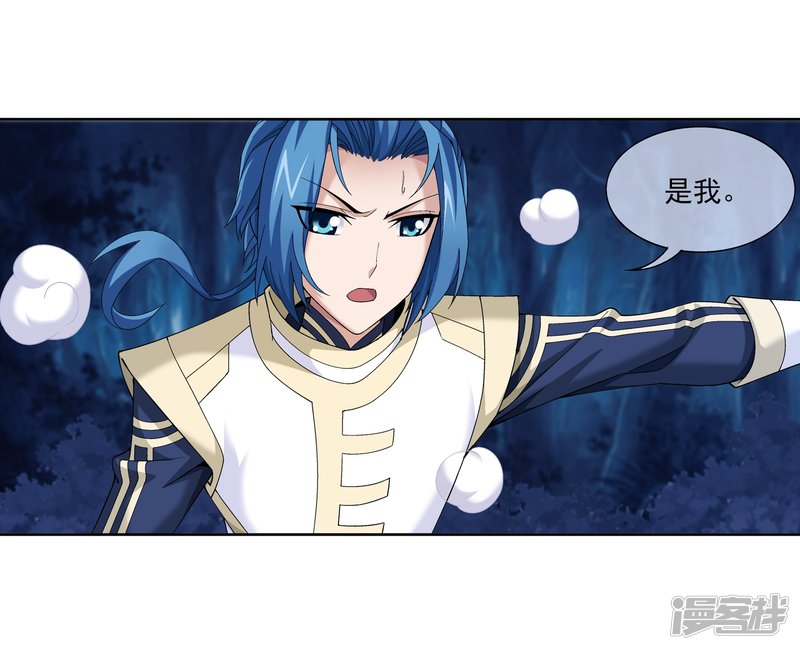 斗破苍穹之大主宰第268话 带有纹身的袭击者