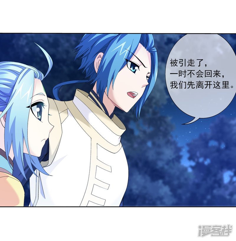 斗破苍穹之大主宰第268话 带有纹身的袭击者