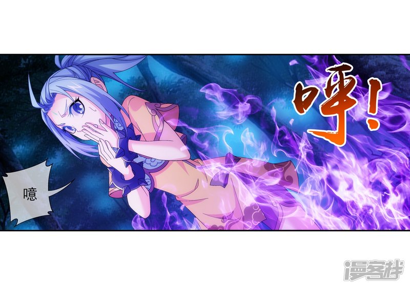 斗破苍穹之大主宰第269话 已经被龙魔宫盯上