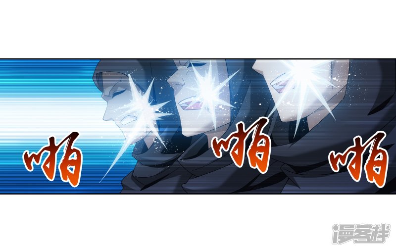 斗破苍穹之大主宰第269话 已经被龙魔宫盯上
