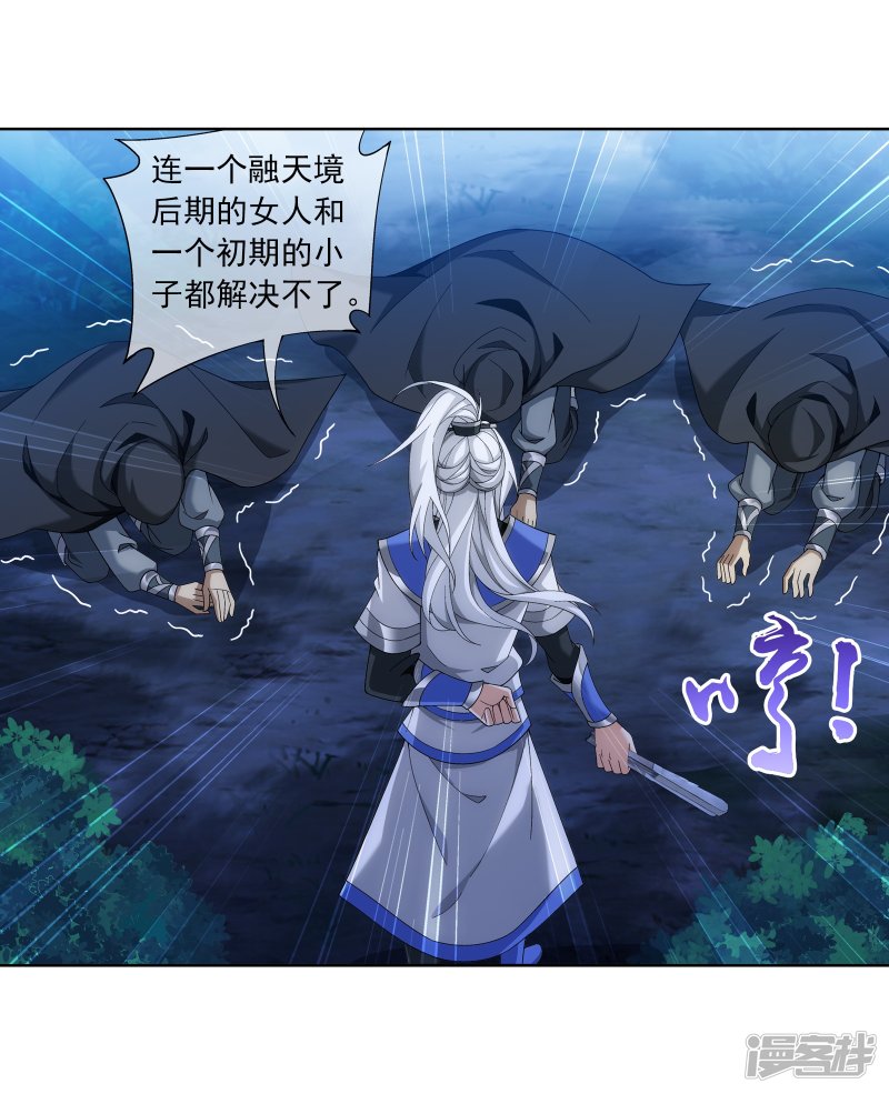 斗破苍穹之大主宰第269话 已经被龙魔宫盯上