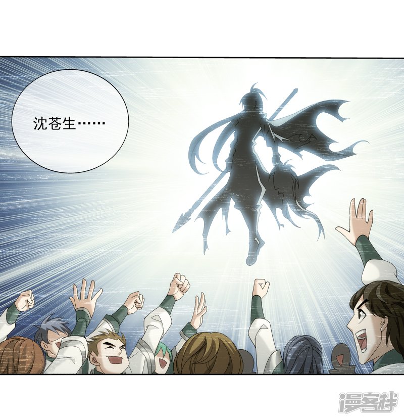 斗破苍穹之大主宰第269话 已经被龙魔宫盯上