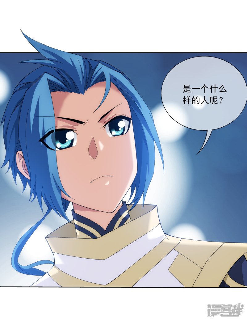 斗破苍穹之大主宰第269话 已经被龙魔宫盯上