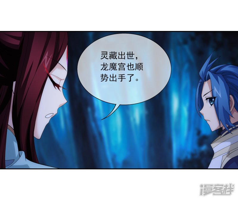 斗破苍穹之大主宰第269话 已经被龙魔宫盯上