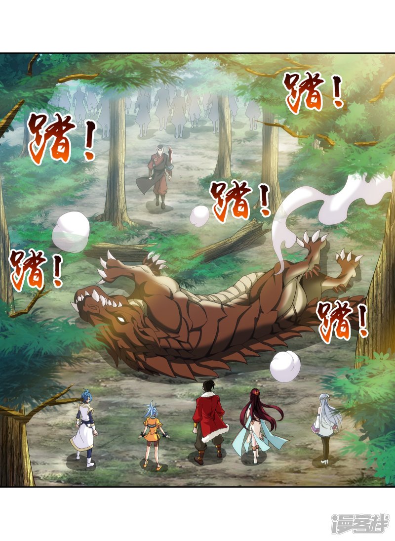斗破苍穹之大主宰第270话 击杀血灵兽