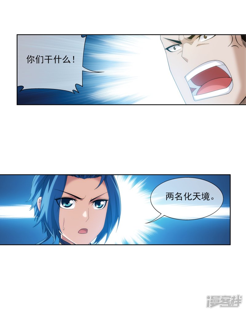斗破苍穹之大主宰第270话 击杀血灵兽
