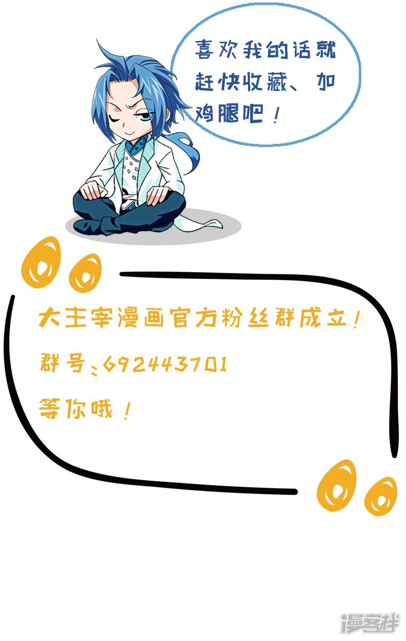 斗破苍穹之大主宰第270话 击杀血灵兽