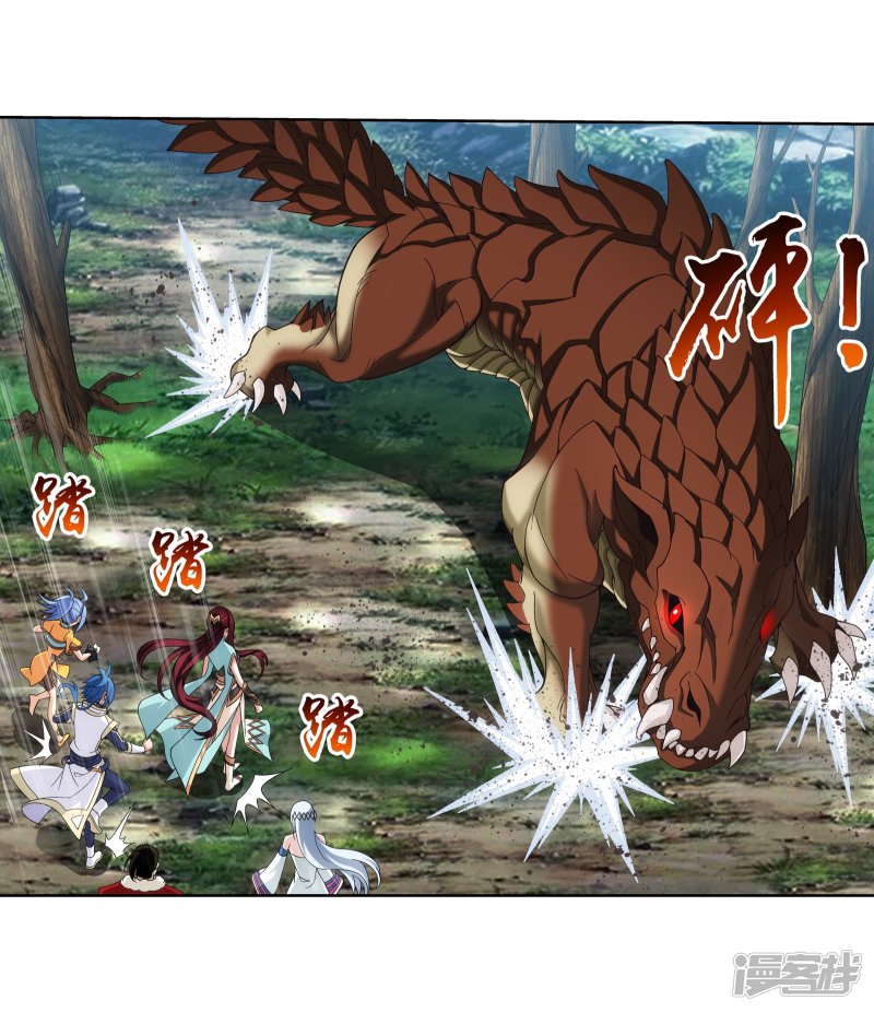 斗破苍穹之大主宰第270话 击杀血灵兽