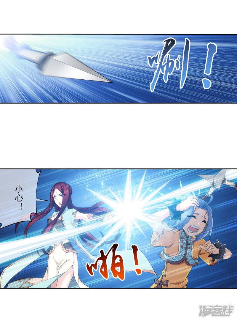 斗破苍穹之大主宰第270话 击杀血灵兽