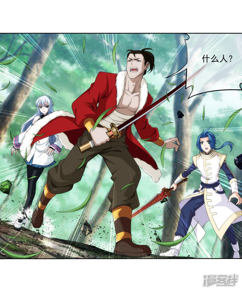 斗破苍穹之大主宰第270话 击杀血灵兽