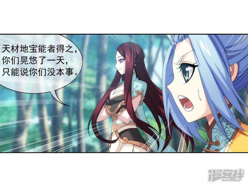 斗破苍穹之大主宰第271话 争夺血灵芝