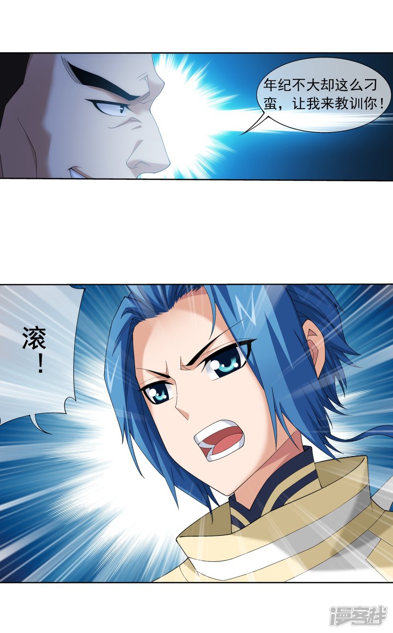 斗破苍穹之大主宰第271话 争夺血灵芝