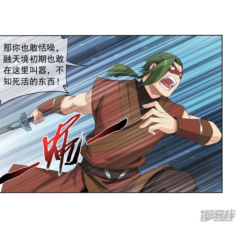 斗破苍穹之大主宰第271话 争夺血灵芝