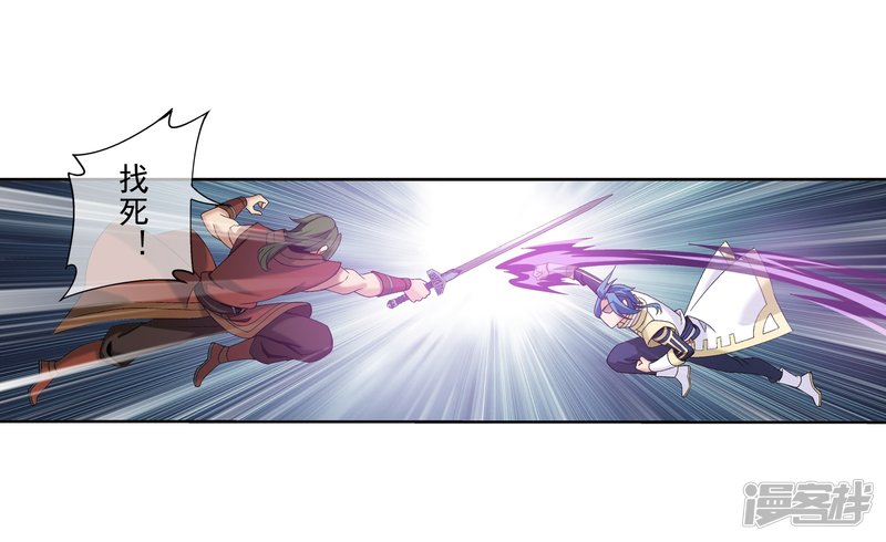 斗破苍穹之大主宰第271话 争夺血灵芝