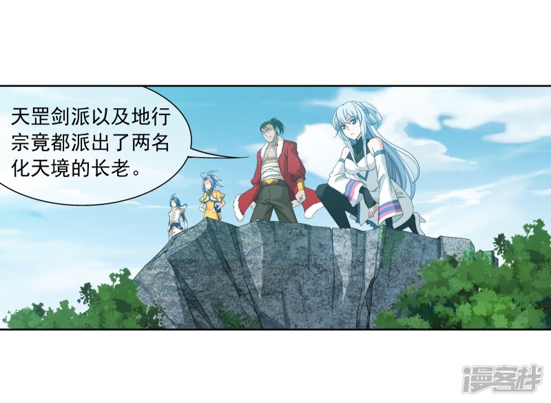 斗破苍穹之大主宰第272话 寻找至尊灵藏
