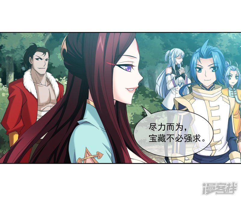 斗破苍穹之大主宰第272话 寻找至尊灵藏