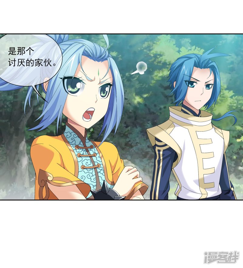 斗破苍穹之大主宰第272话 寻找至尊灵藏