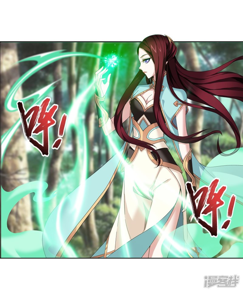 斗破苍穹之大主宰第272话 寻找至尊灵藏