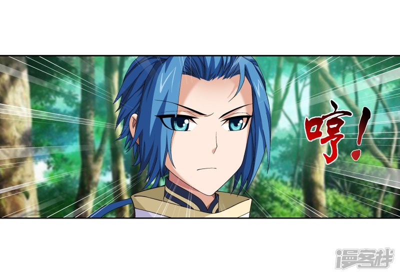 斗破苍穹之大主宰第272话 寻找至尊灵藏