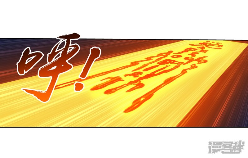 斗破苍穹之大主宰第273话 发现白龙至尊