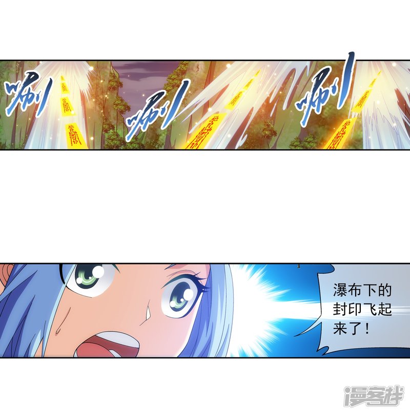 斗破苍穹之大主宰第273话 发现白龙至尊