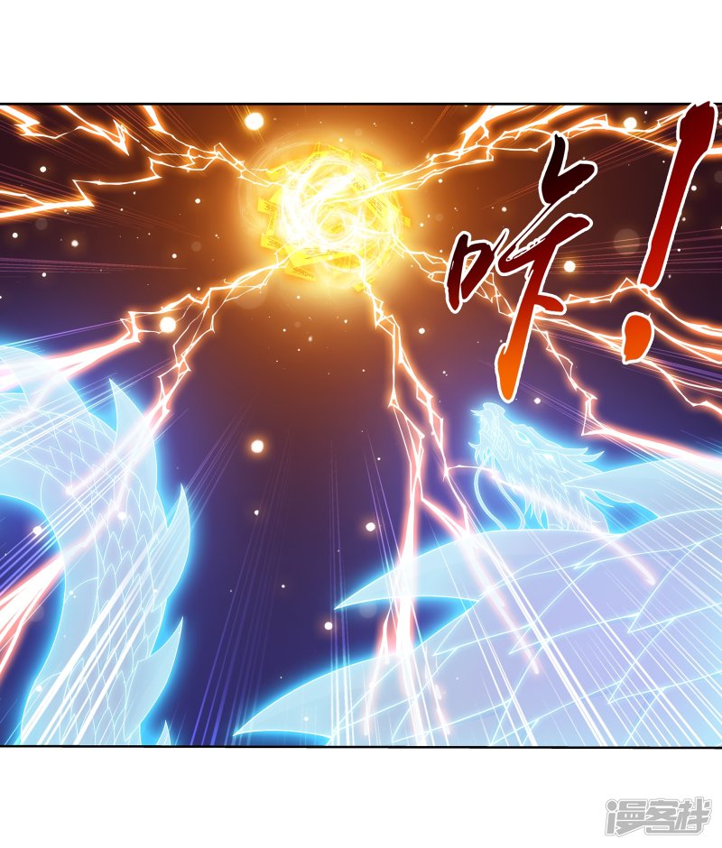 斗破苍穹之大主宰第273话 发现白龙至尊