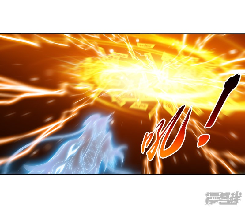 斗破苍穹之大主宰第273话 发现白龙至尊