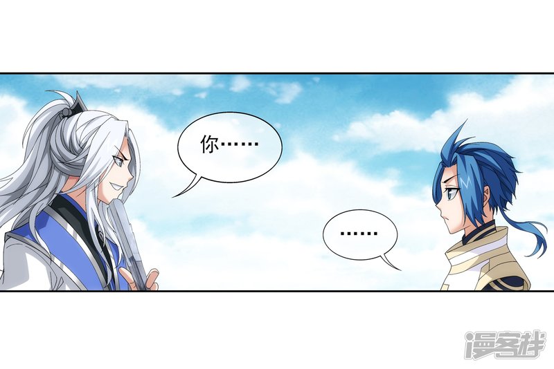 斗破苍穹之大主宰第273话 发现白龙至尊