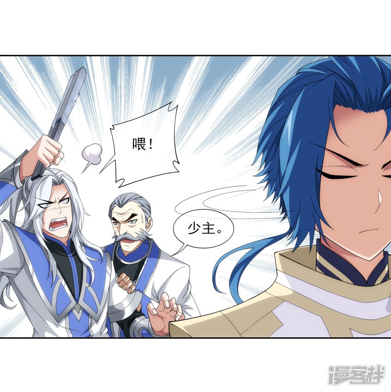 斗破苍穹之大主宰第273话 发现白龙至尊