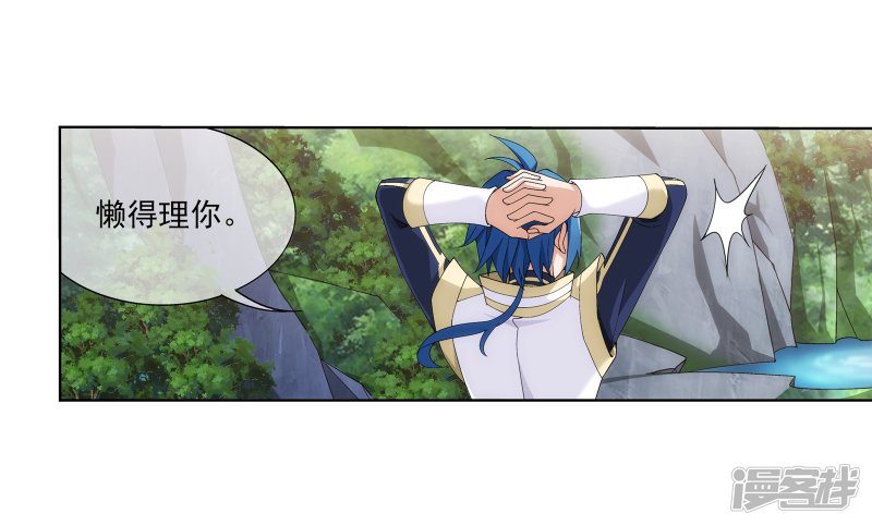 斗破苍穹之大主宰第273话 发现白龙至尊