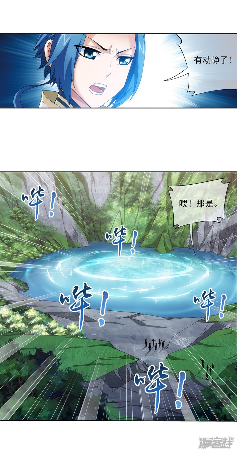 斗破苍穹之大主宰第273话 发现白龙至尊