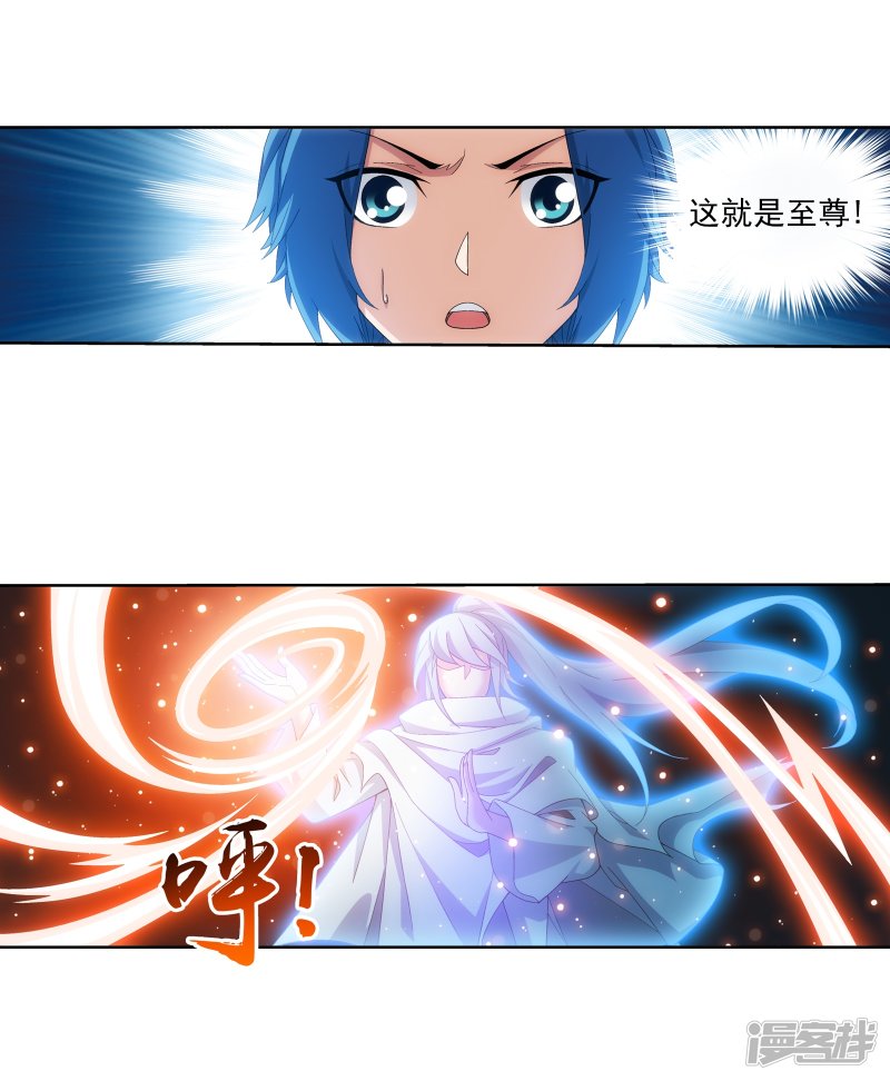 斗破苍穹之大主宰第273话 发现白龙至尊