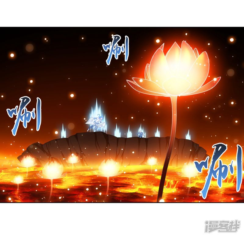 斗破苍穹之大主宰第274话 咦？火焰灵莲