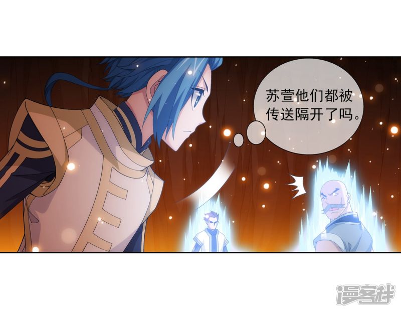 斗破苍穹之大主宰第274话 咦？火焰灵莲