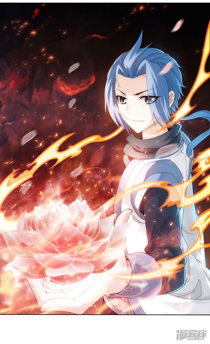 斗破苍穹之大主宰第274话 咦？火焰灵莲