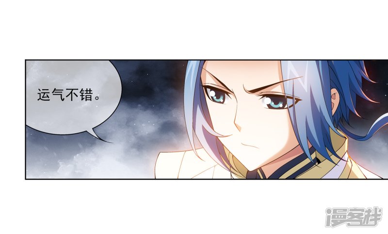 斗破苍穹之大主宰第275话 区区吞炎蟒