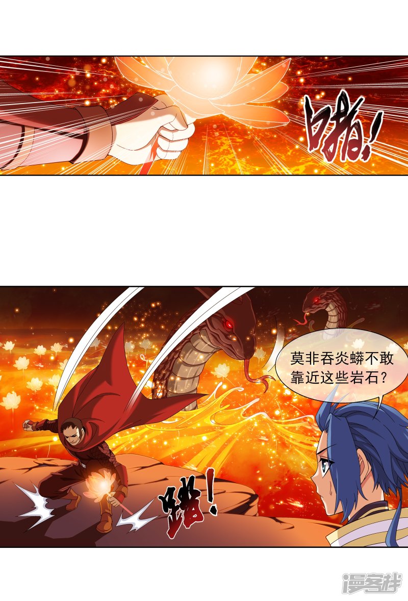 斗破苍穹之大主宰第275话 区区吞炎蟒