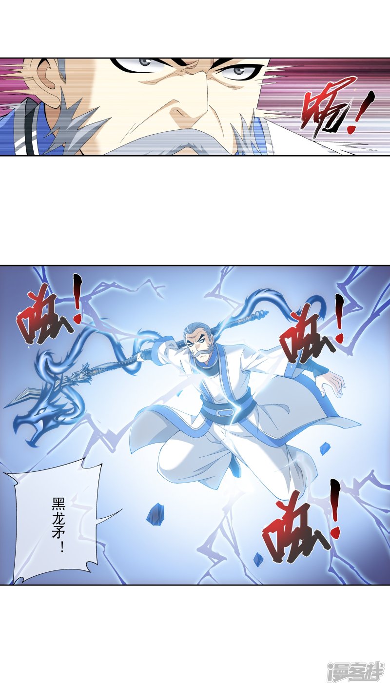 斗破苍穹之大主宰第276话 老家伙出手了