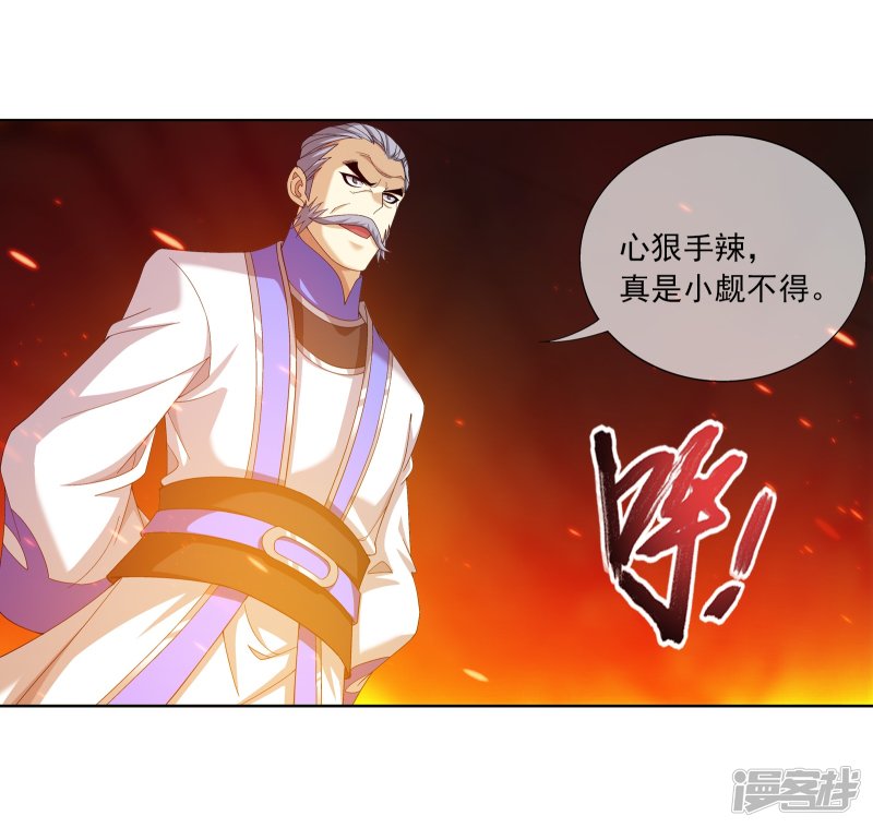 斗破苍穹之大主宰第276话 老家伙出手了