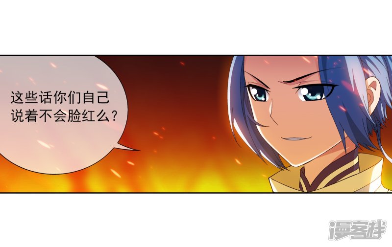 斗破苍穹之大主宰第276话 老家伙出手了